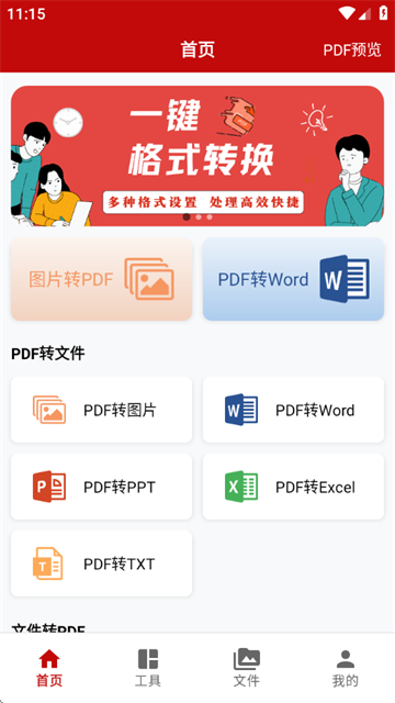 PDFʽתapp