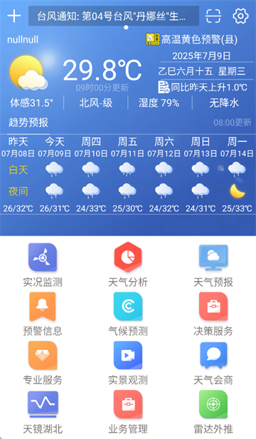 Ŀרҵapp