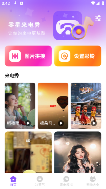 app