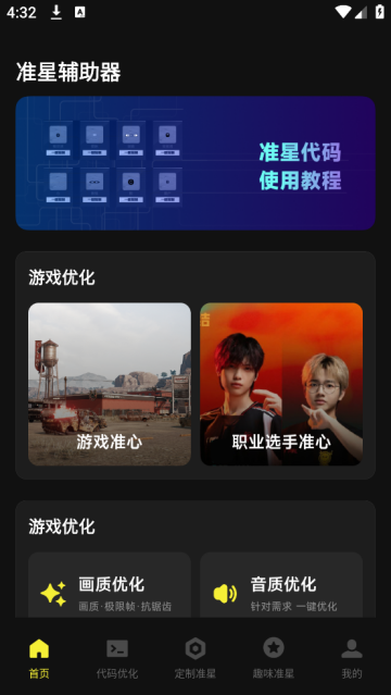 ׼оapp