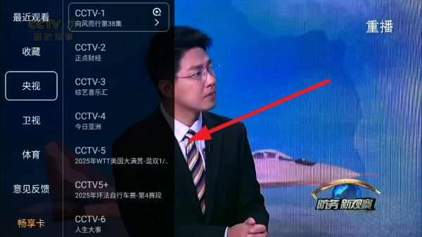 TV2025