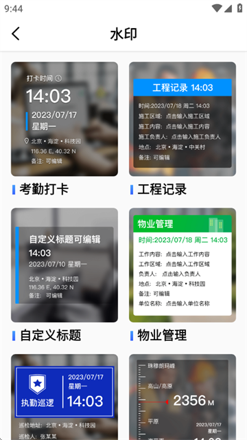 ʵֳˮӡapp
