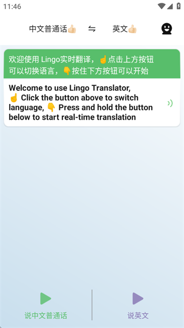 Lingoʵʱapp