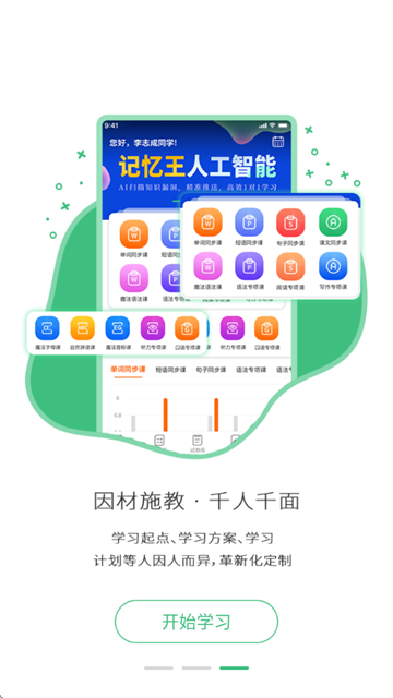 Ӣapp