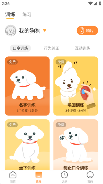 Сѵʦapp