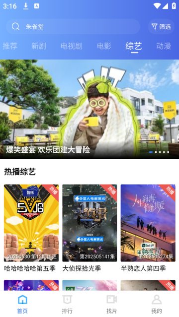 Ƶ׷app