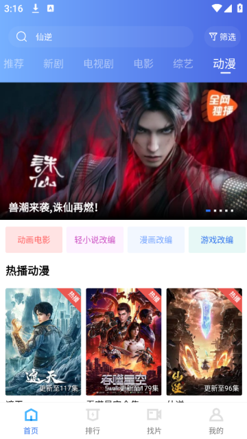 Ƶ׷app