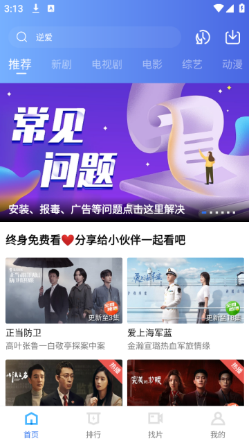 Ƶ׷app