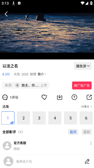 Ƶ׷app