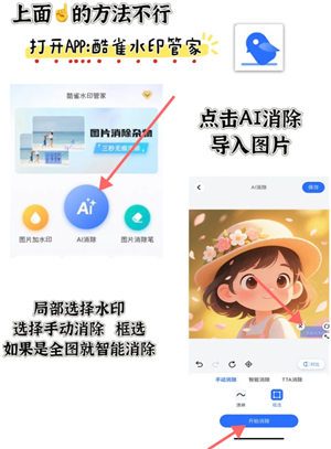 ͼƬָ ͼƬôȥˮӡ