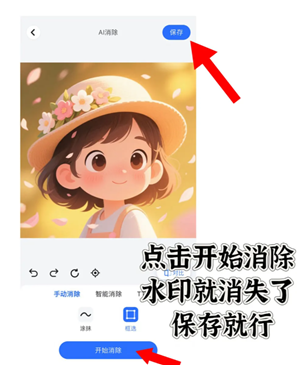 ͼƬָ ͼƬôȥˮӡ