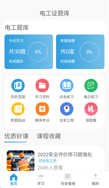 繤֤ͨApp