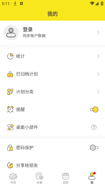 С嵥app