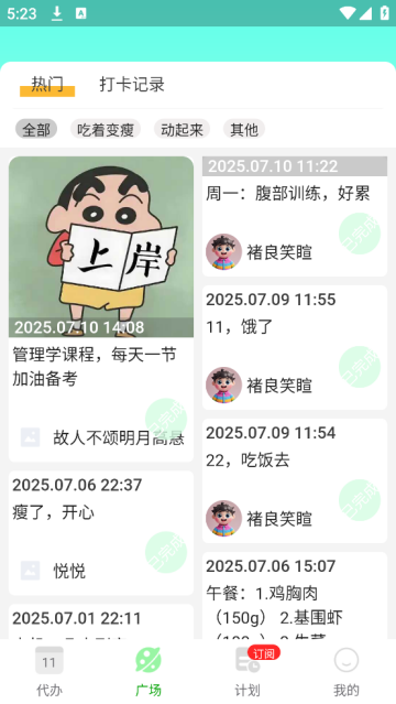Ƥƻapp