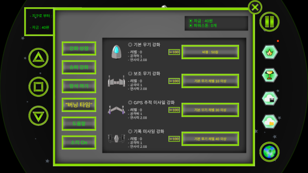 ɳɴϷ(GrowingSpaceShip)