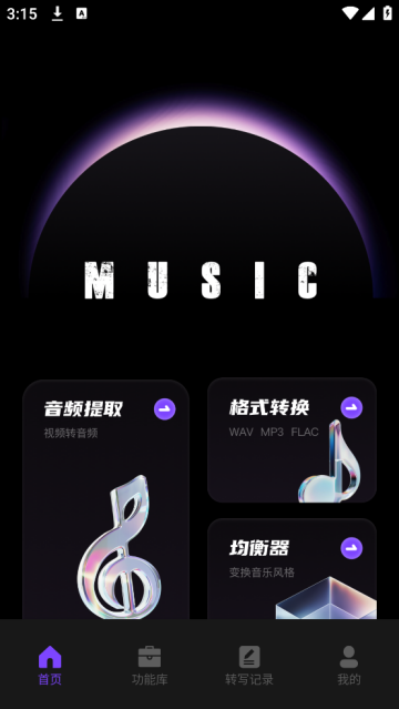 Чʦapp