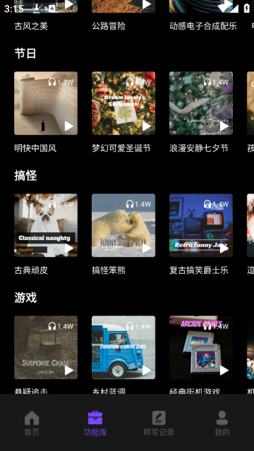 Чʦapp