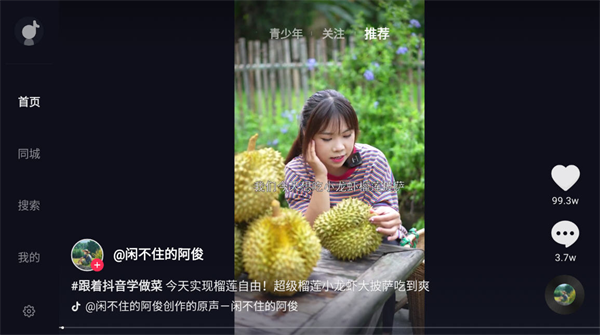 tv9.9汾
