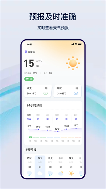 Ԥapp
