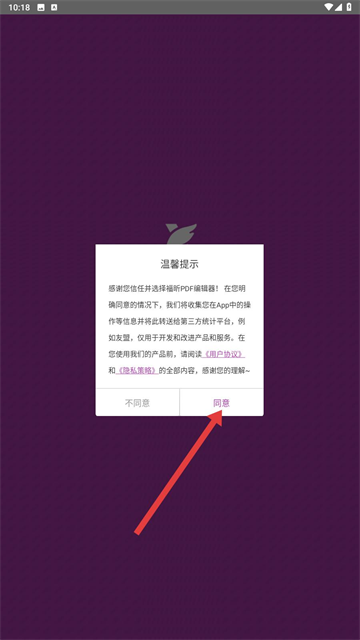 PDF༭app