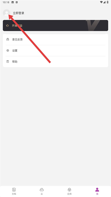 PDF༭app