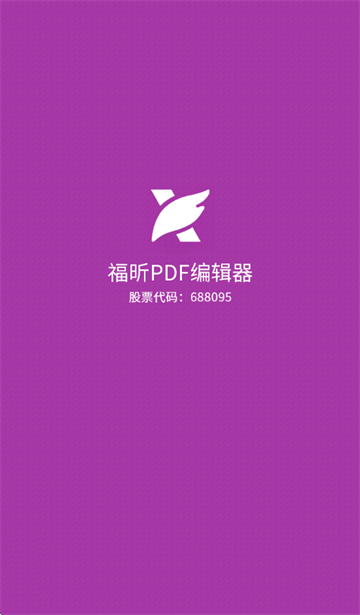 PDF༭app