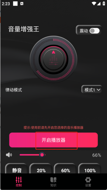 ǿapp