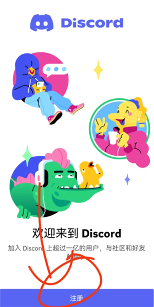 Discord Discordʹý̳