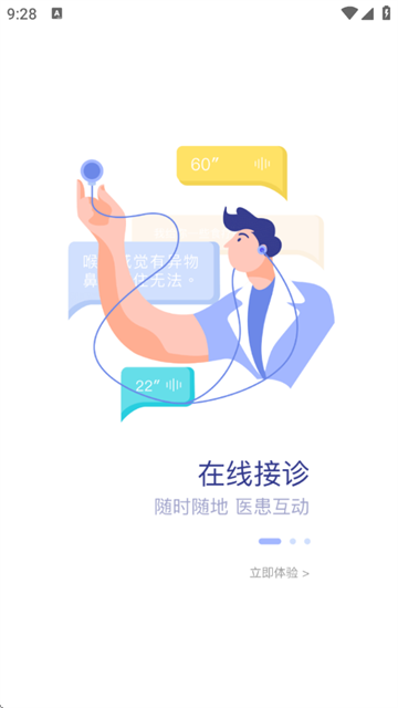 ôһԺҽapp