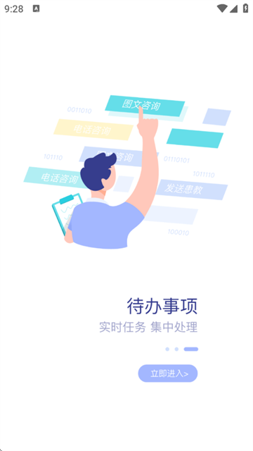 ôһԺҽapp