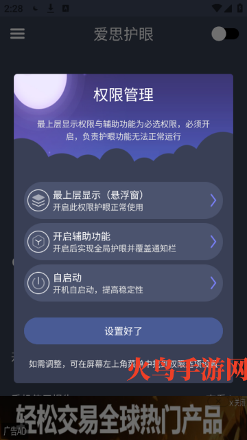 ˼APP