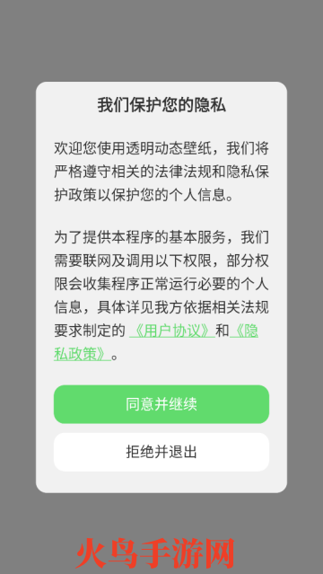 ͼ΢͸ֽapp(͸ֽ̬)