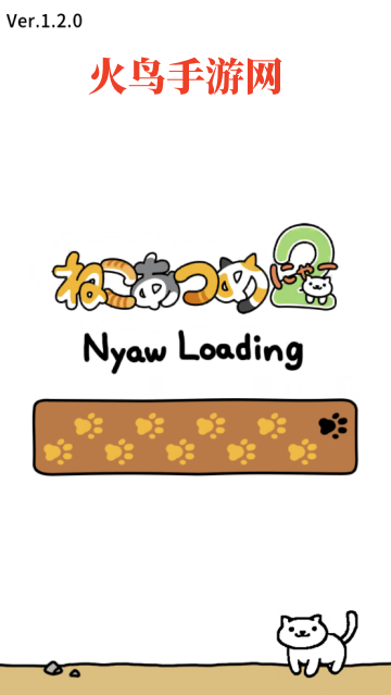 èռ2Ϸ(Nekoatsume2)