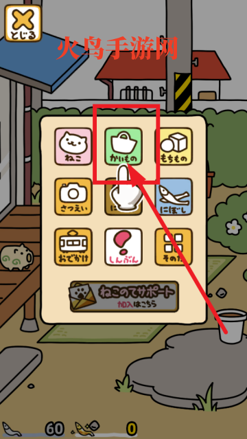 èռ2Ϸ(Nekoatsume2)