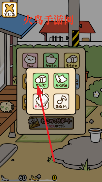 èռ2Ϸ(Nekoatsume2)