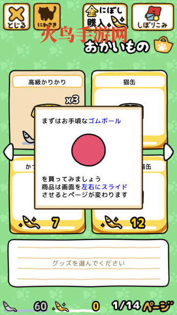èռ2Ϸ(Nekoatsume2)