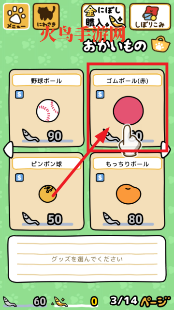 èռ2Ϸ(Nekoatsume2)