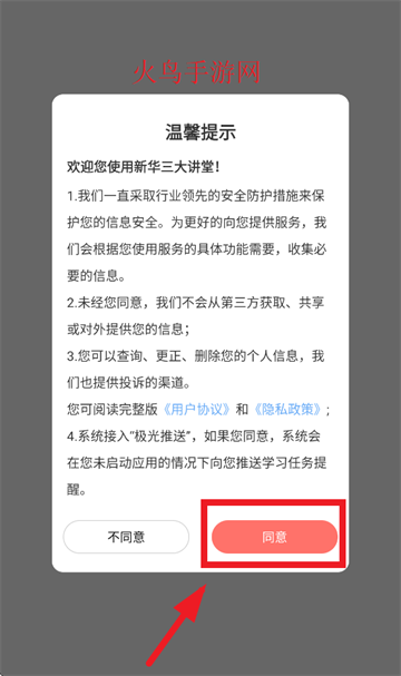 »app