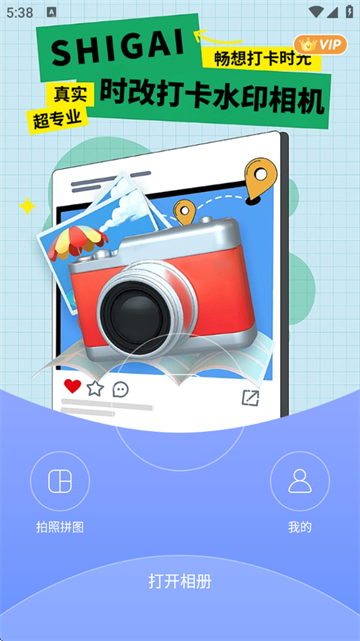 ʱĴˮӡapp