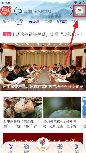 绨ѩºapp