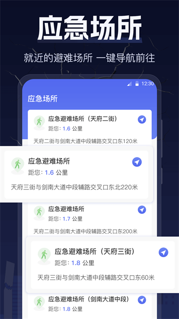 earthquake챨appٷ