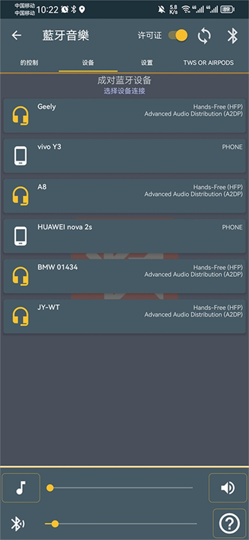 app(Bluetooth Music)