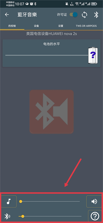 app(Bluetooth Music)