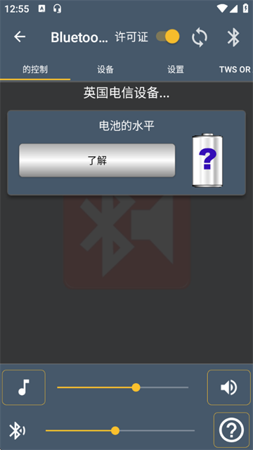 app(Bluetooth Music)