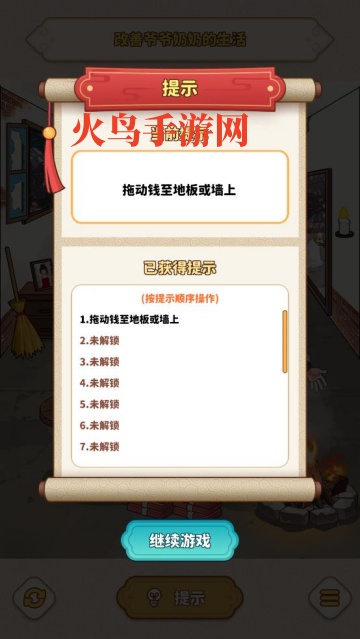Brain PuzzleTricky Quest:ֵѡ
