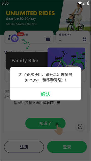 anywheel