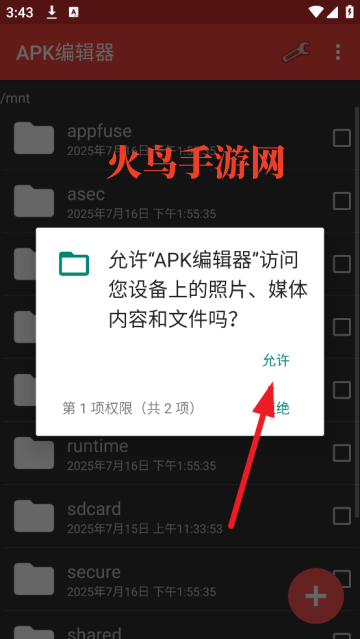 APK༭ֻ