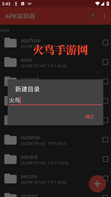 APK༭ֻ