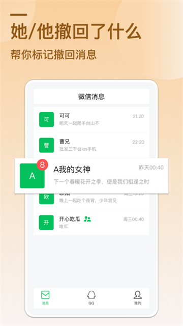 Ϣapp