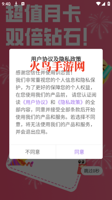 ѵӪapp